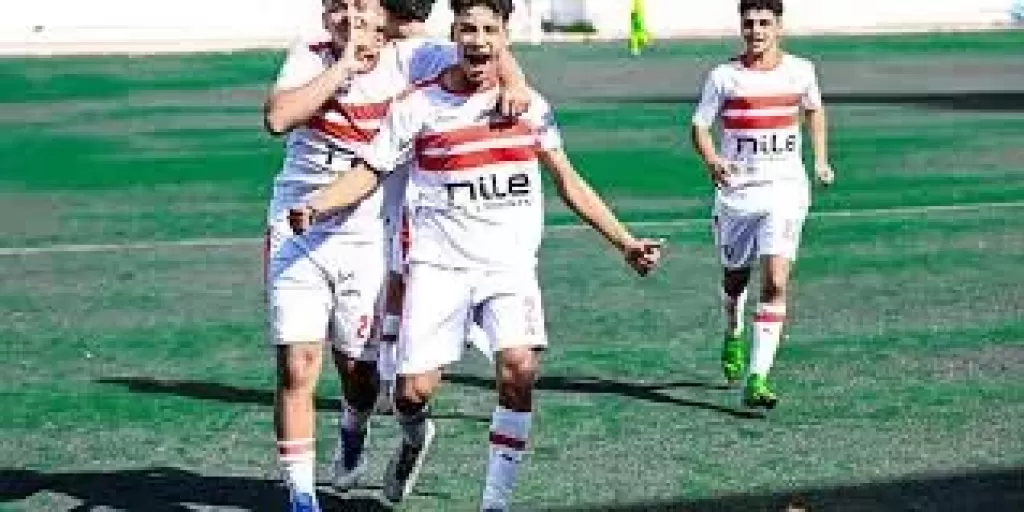 الزمالك يفوز على بتروجيت 2-0 في بطولة الجمهورية للناشئين