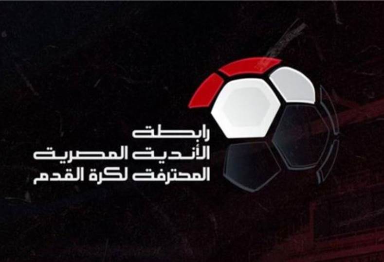 رابطة الأندية تحذف فيديو السخرية من لاعب الأهلي في لقاء الزمالك