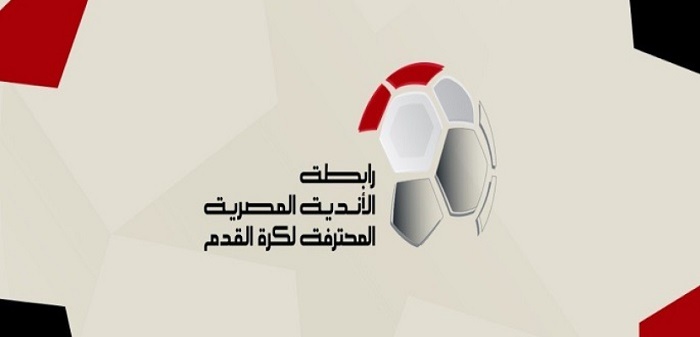 رابطة الأندية تعلن تعديل مواعيد مباريات الدورى بسبب التوقيت الصيفى