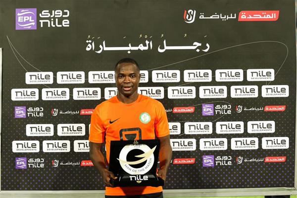 ياو أنور رجل مباراة الزمالك والبنك الأهلي في الدوري