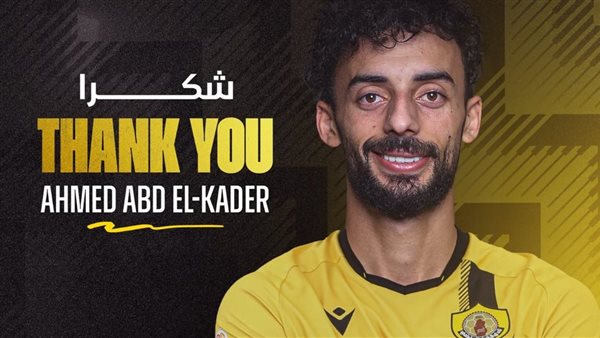 أحمد عبد القادر يرحل عن نادي قطر ويعود إلى الأهلي