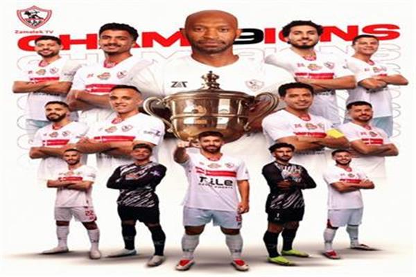 بيراميدز يهنئ الزمالك بالتتويج بلقب كأس مصر