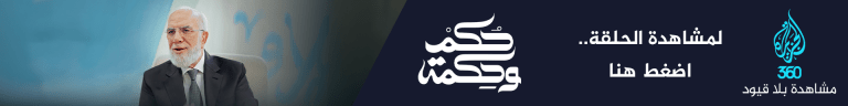 بانر حكم وحكمة 360