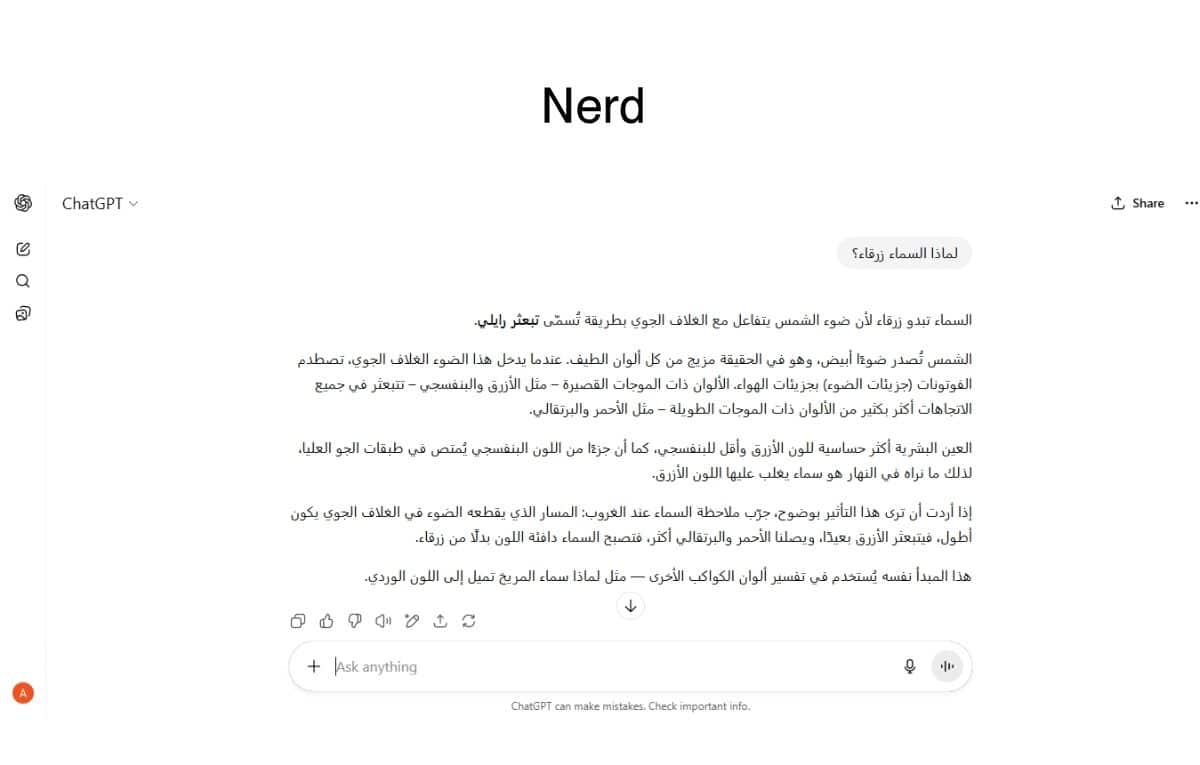 ChatGPT يحصل على أربع شخصيات جديدة.. إليك كيفية استخدامها